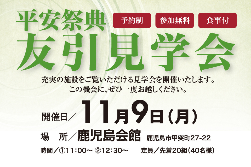 一生、いっしょ。ユウベル