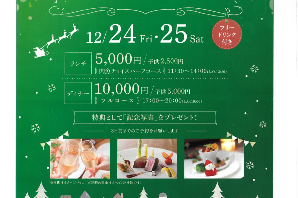 クリスマス フェア 福岡市 ランチ 結婚式 ディナー 結婚紹介 婚活 ランチ カフェ ユウベルグループの最新情報サイト