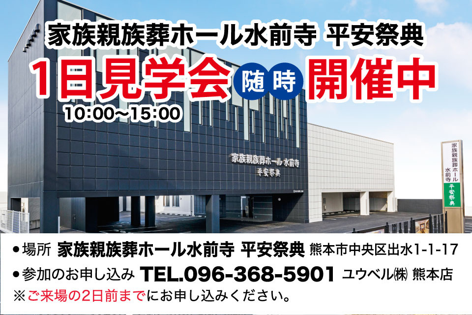 平安祭典一日見学会