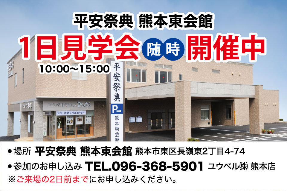 平安祭典一日見学会