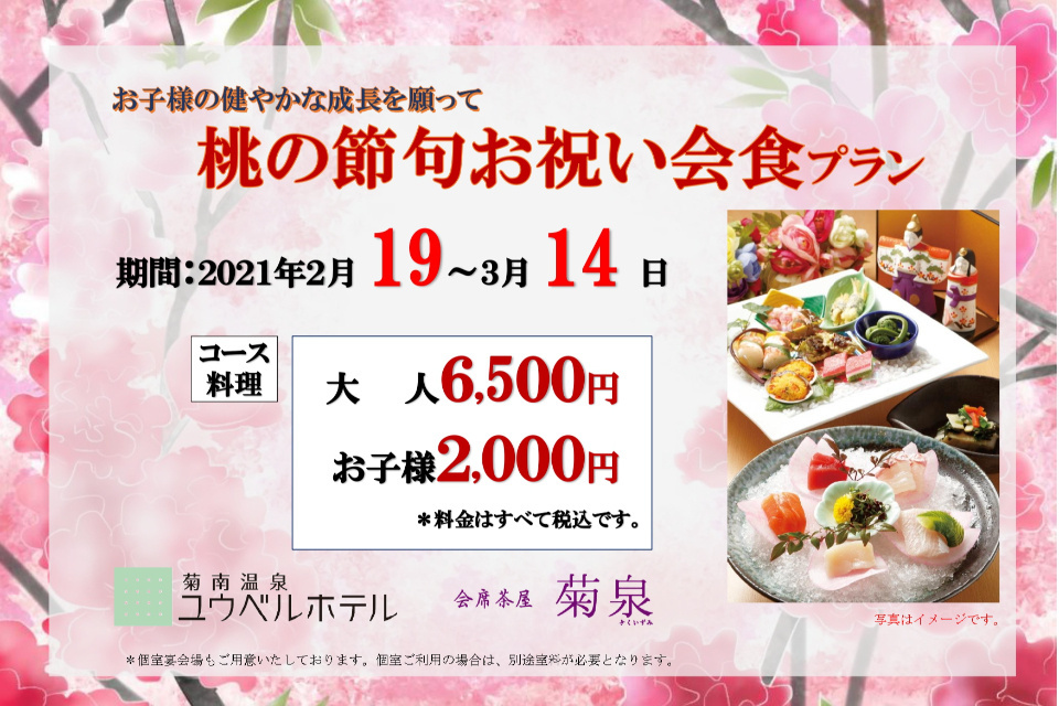 一生、いっしょ。ユウベル