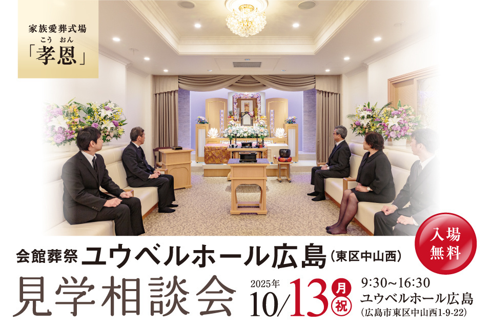 一生、いっしょ。ユウベル