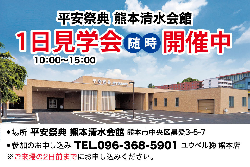 平安祭典一日見学会