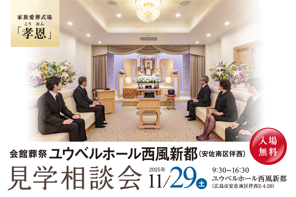 一生、いっしょ。ユウベル