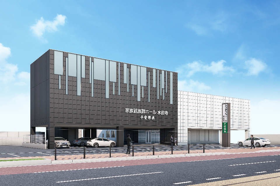 （2026年4月オープン予定）家族親族葬ホール水前寺　平安祭典_0