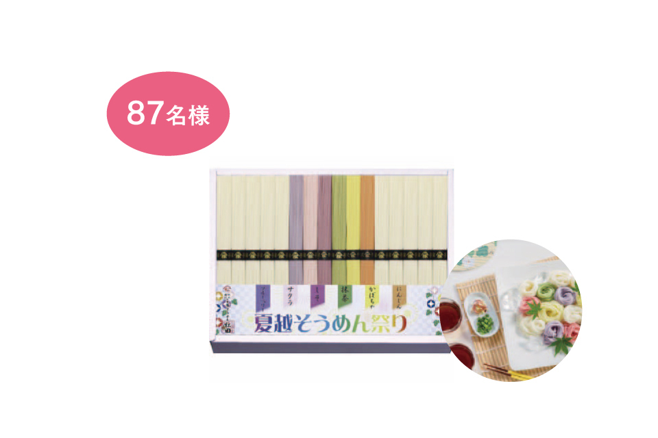 一生、いっしょ。ユウベル