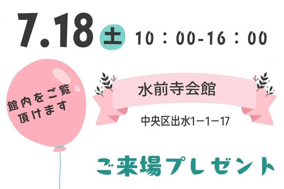 一生、いっしょ。ユウベル