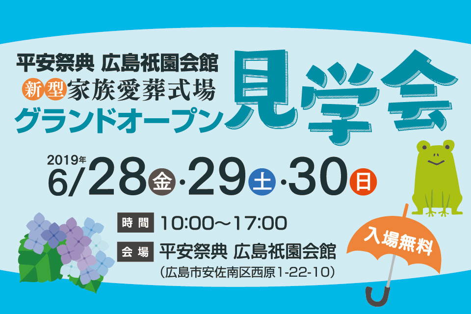 一生、いっしょ。ユウベル