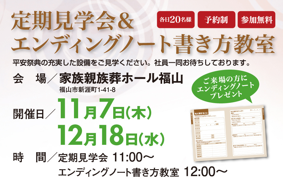 一生、いっしょ。ユウベル