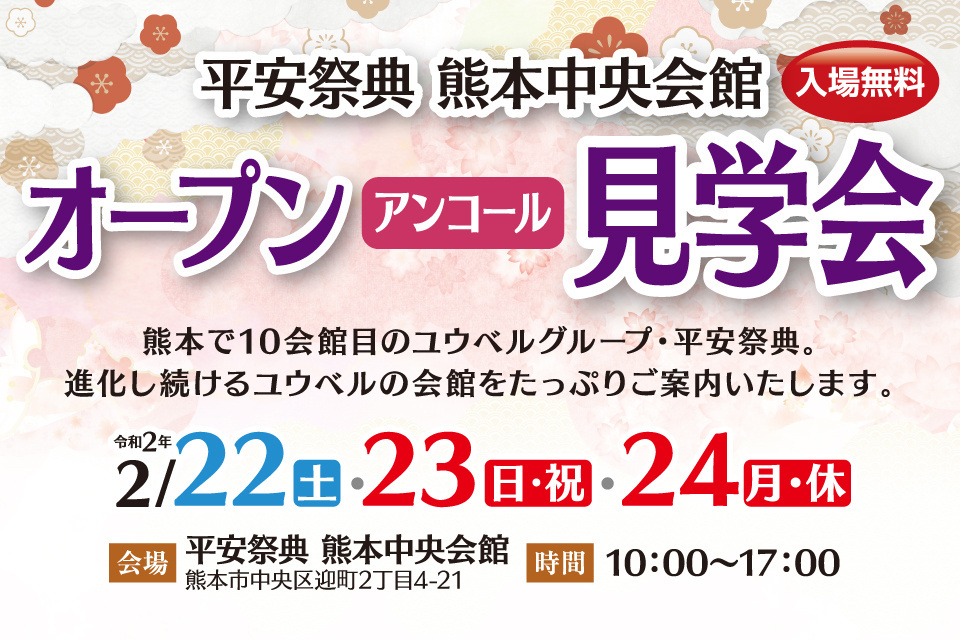 一生、いっしょ。ユウベル