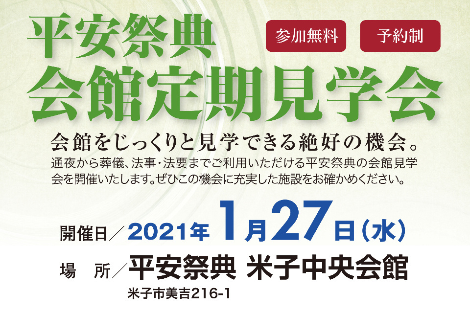 一生、いっしょ。ユウベル